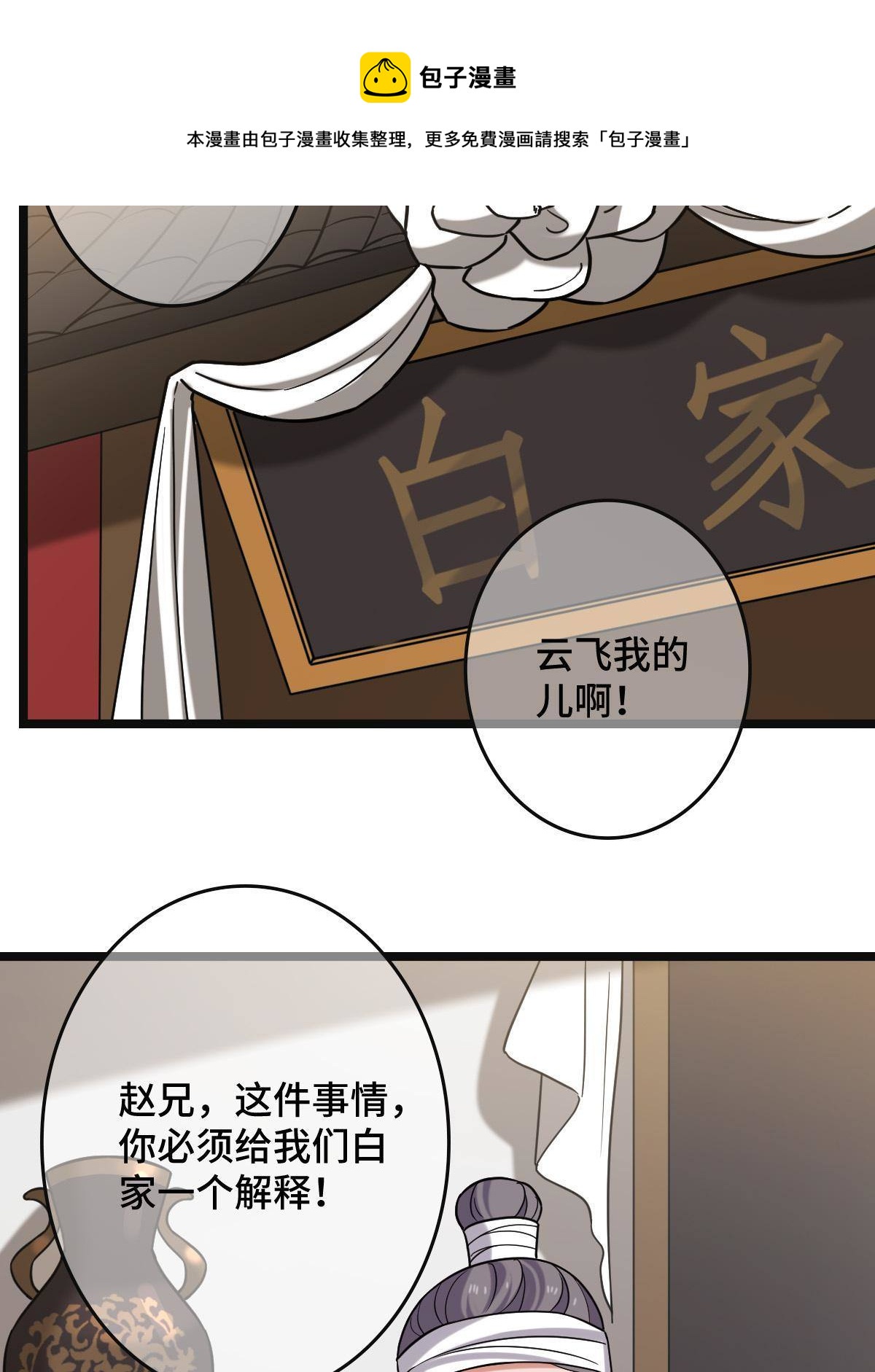 096 笼络人心20