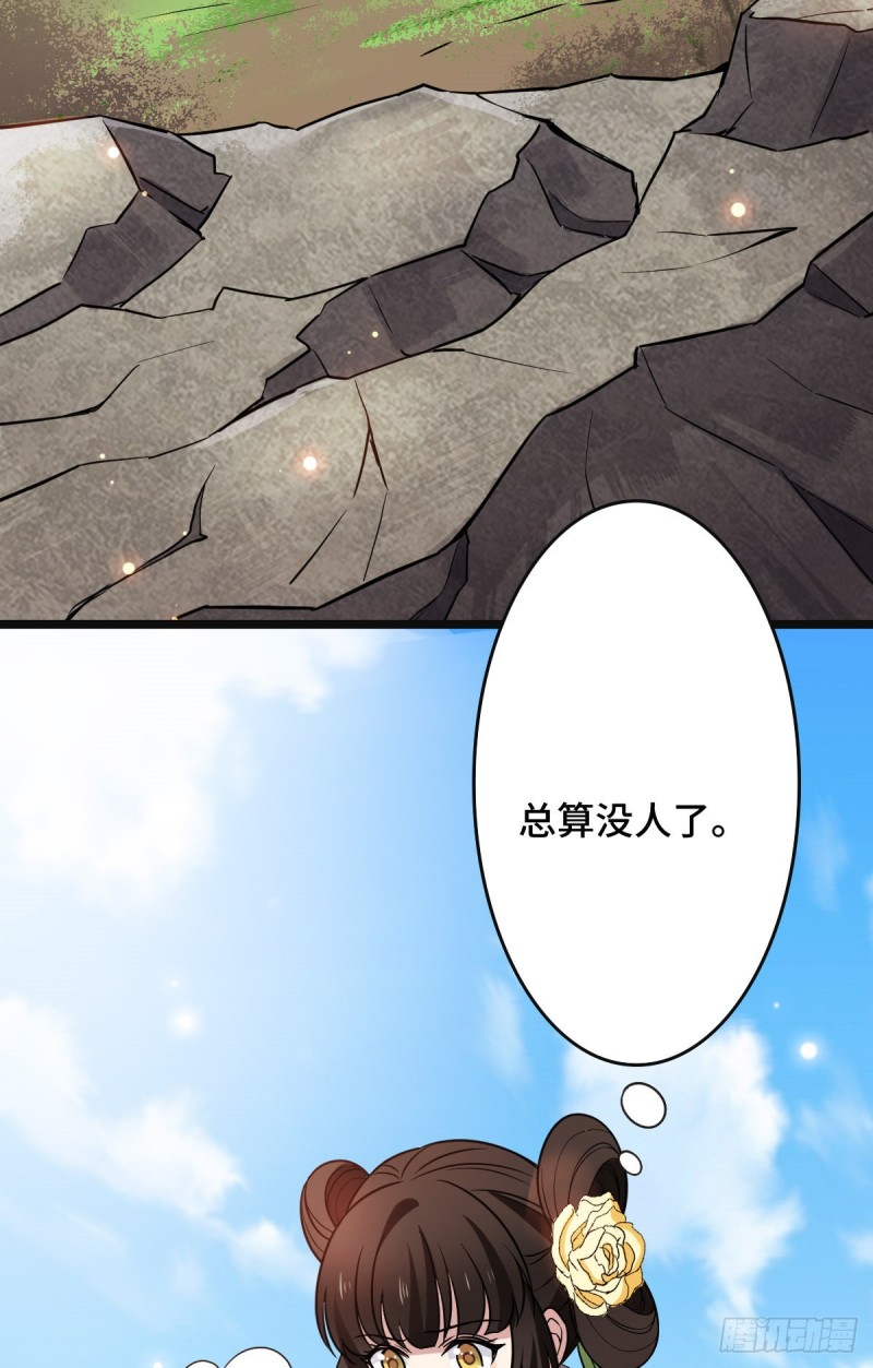 50 科技追踪术8