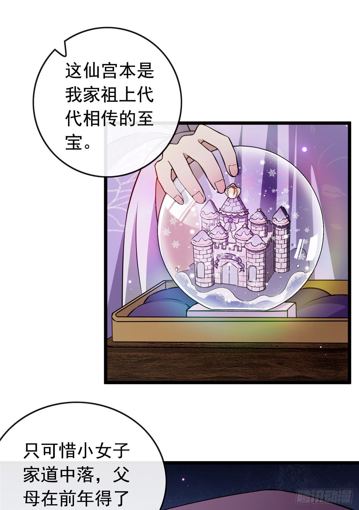 13 本少爷要了33