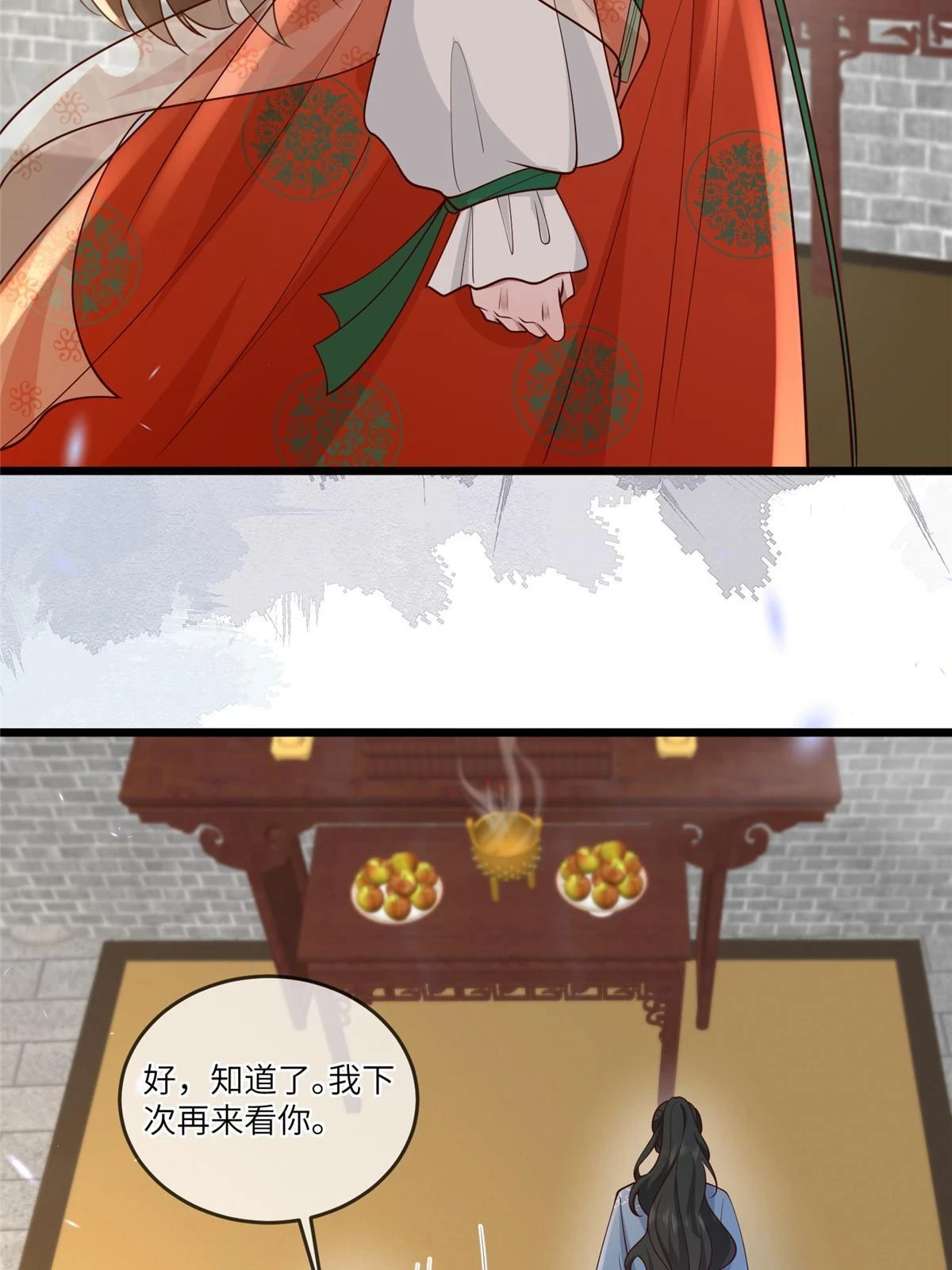 173 意外邂逅23
