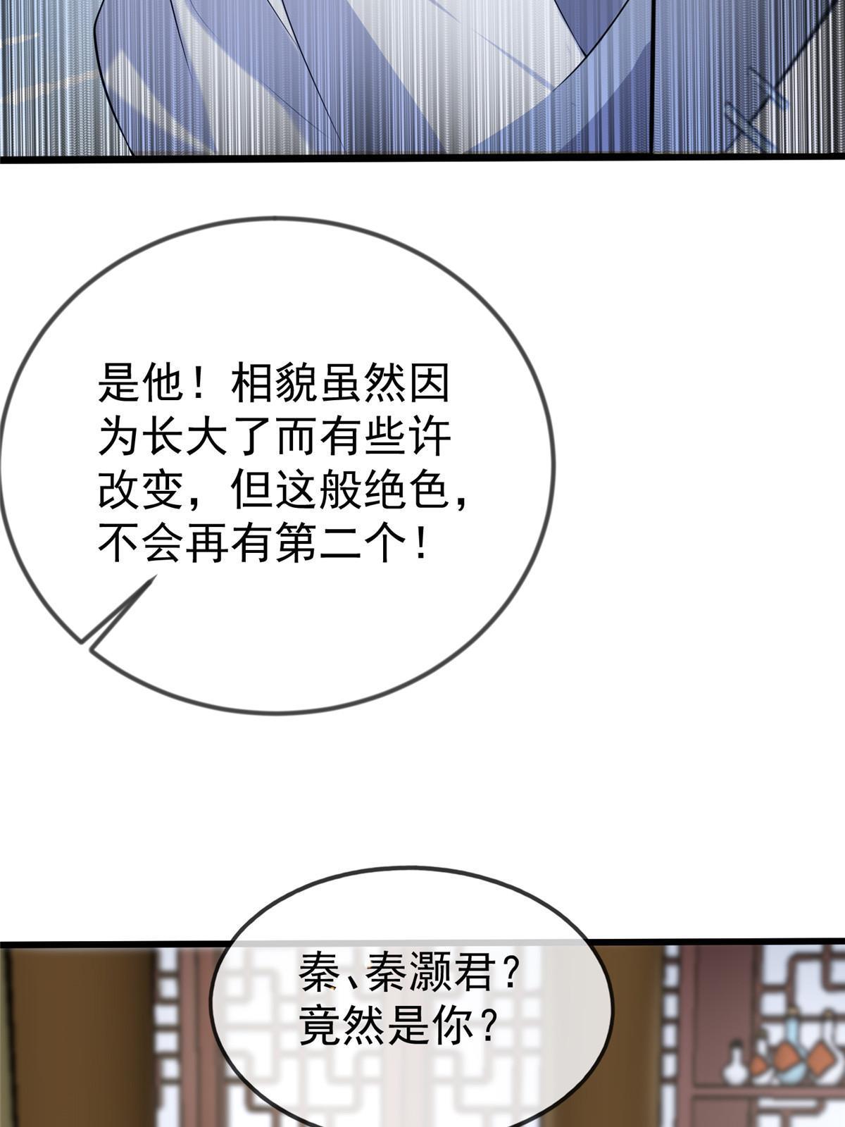 124 诛杀李则鸣34