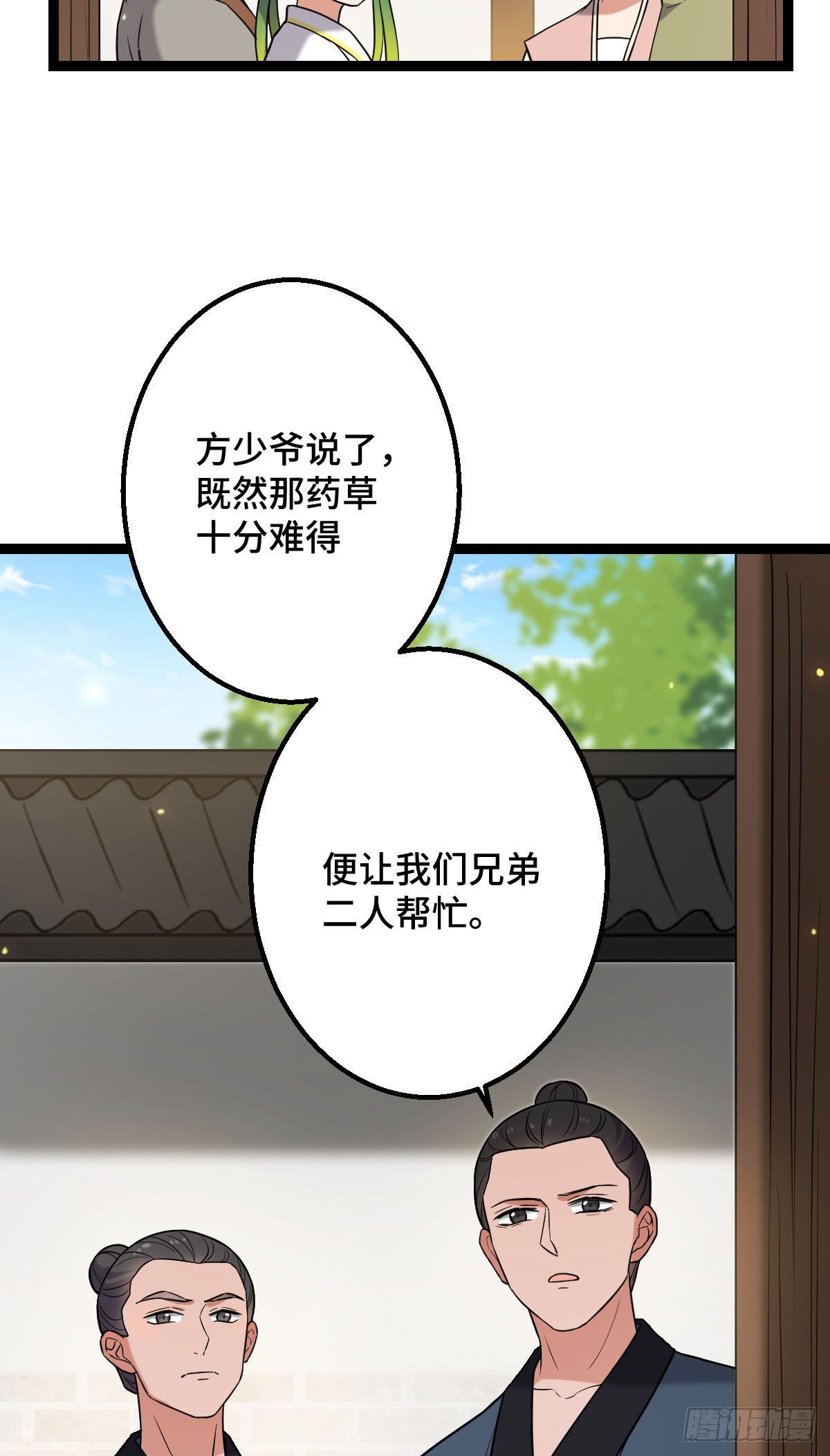 35 教训恶人9