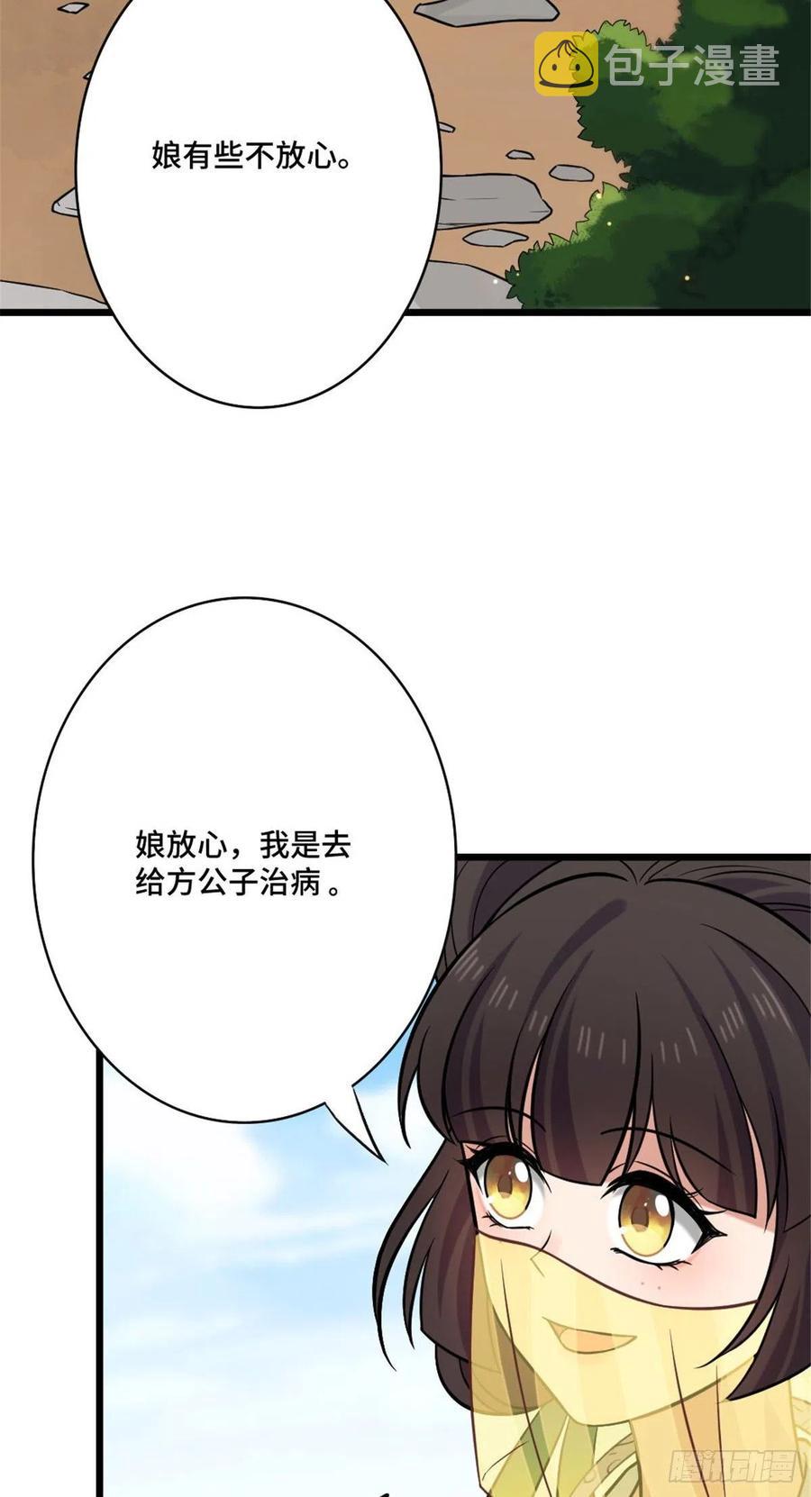 48 天助我也3