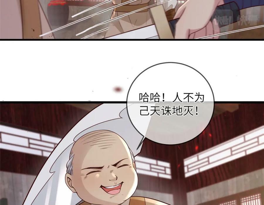 211 顺者生逆者亡13