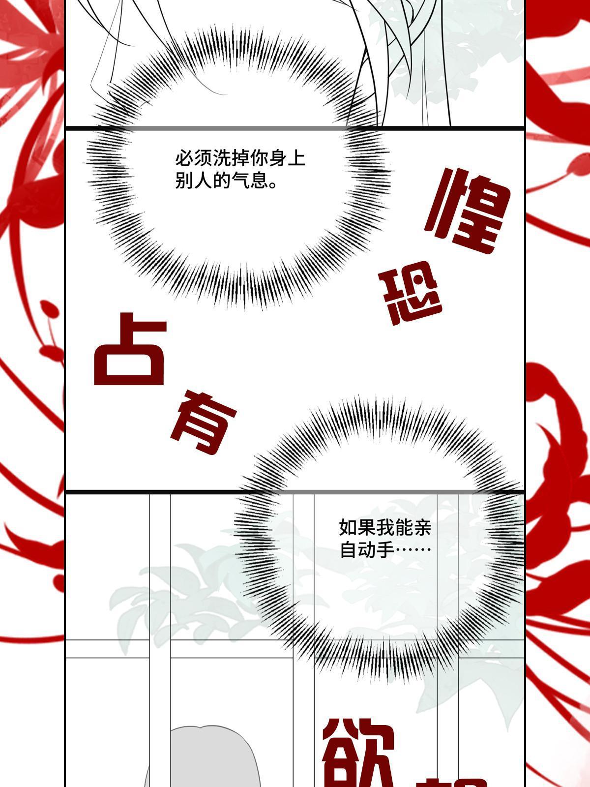 108 独占欲望48