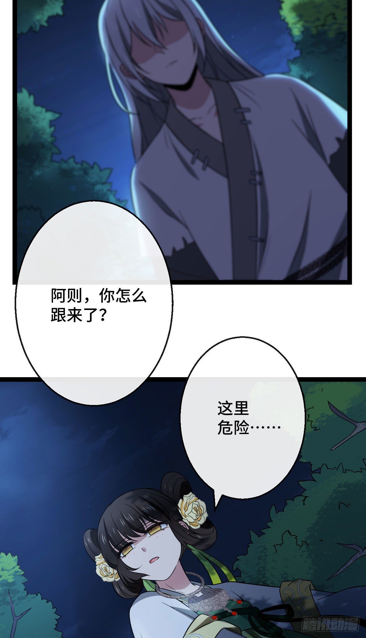 38 一探到底20