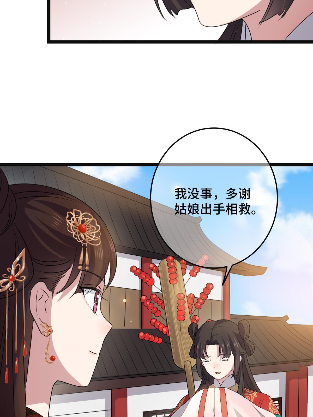 115 替罪羔羊38