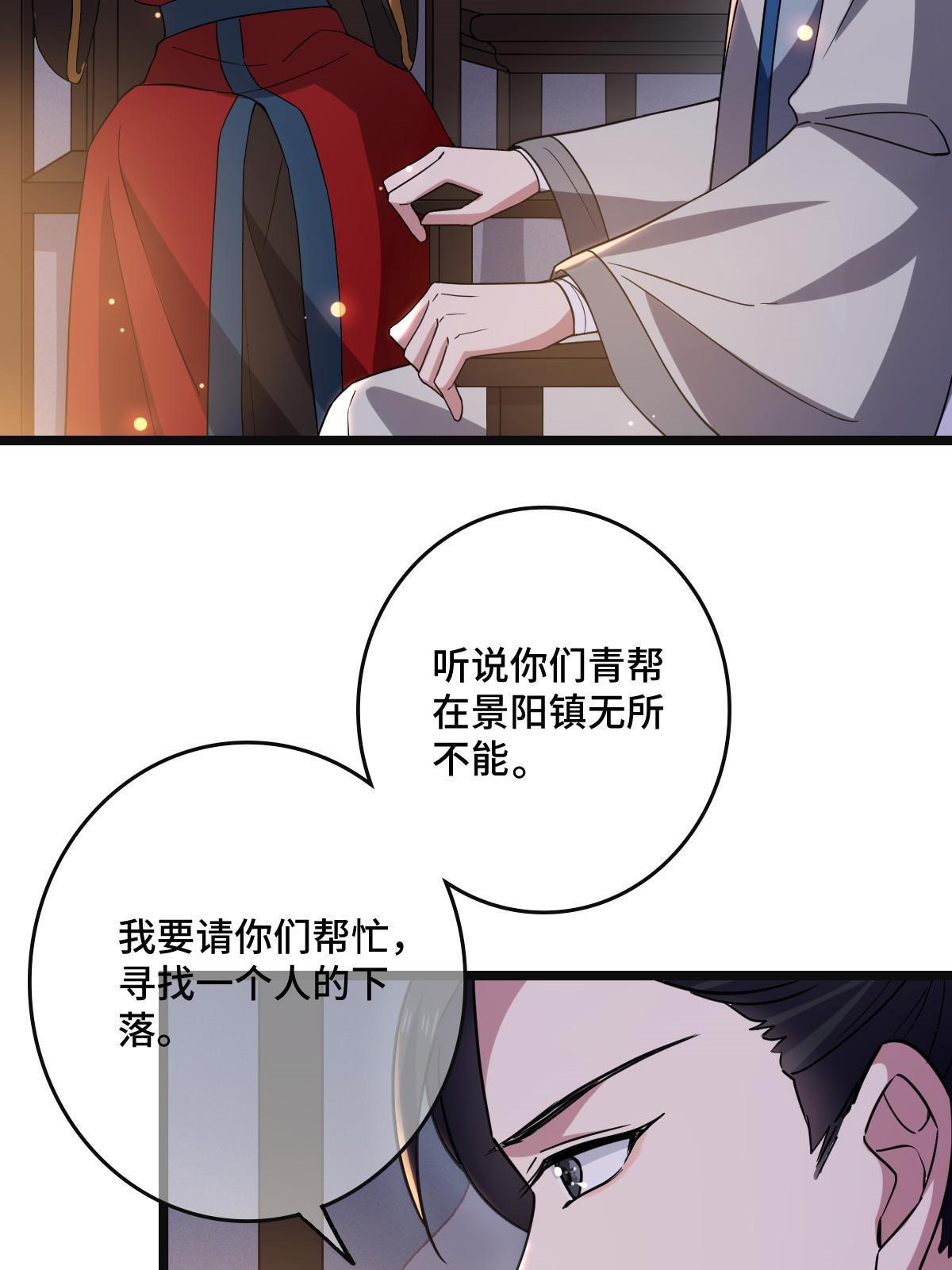 105 赶尽杀绝11