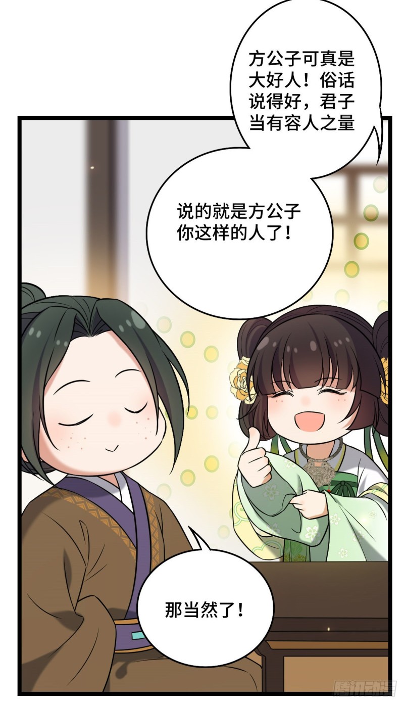 49 弄巧成拙9