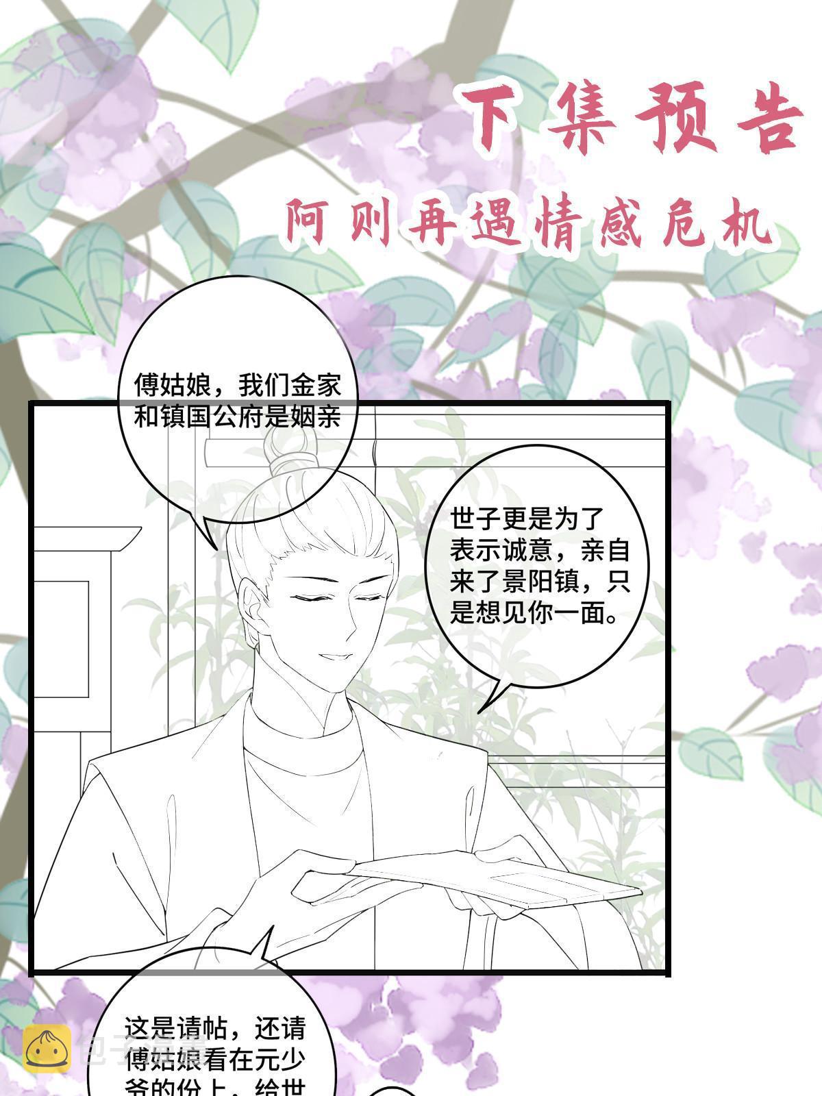 112 危机渐进47