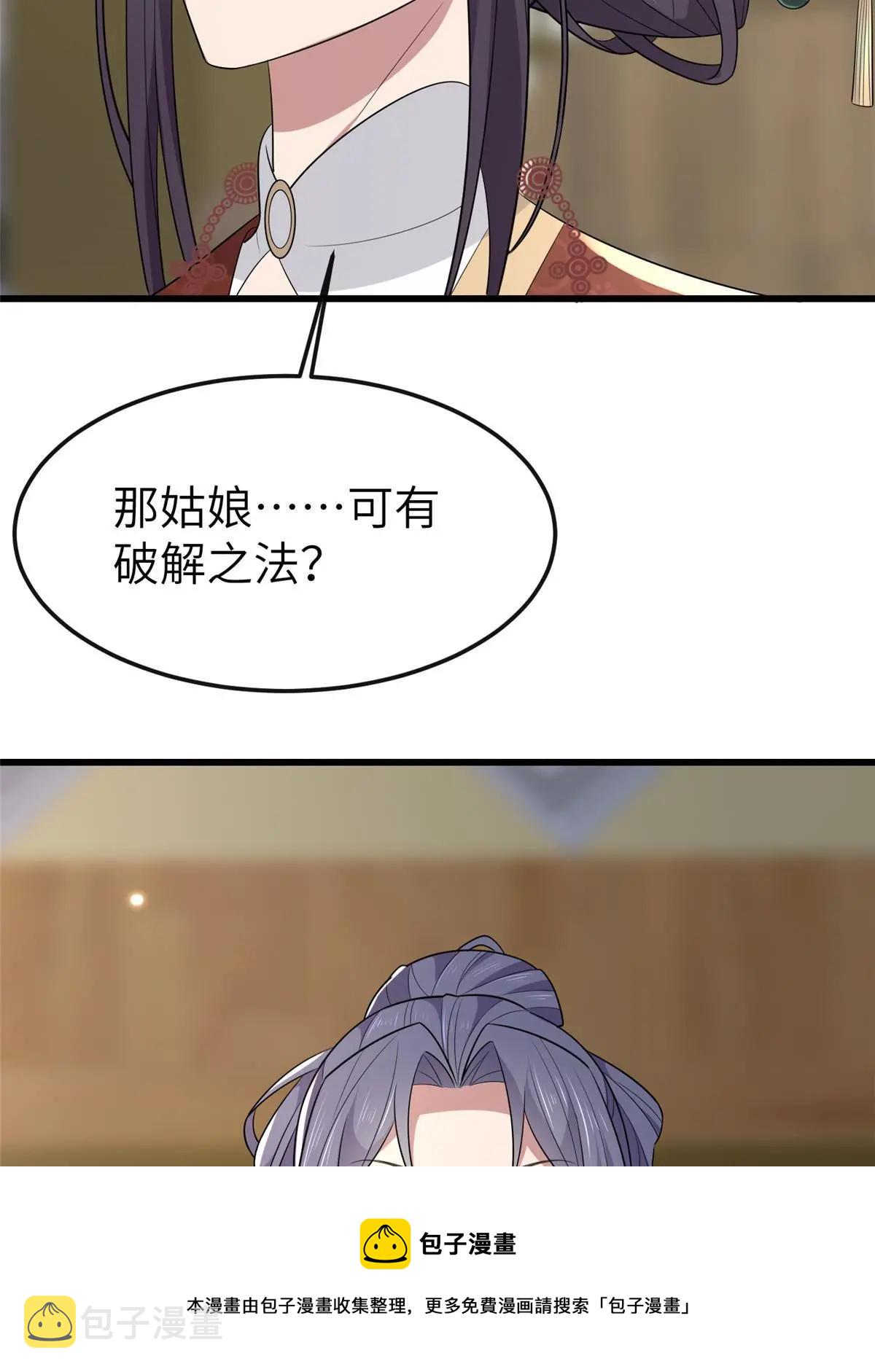 152 攀附皇室49