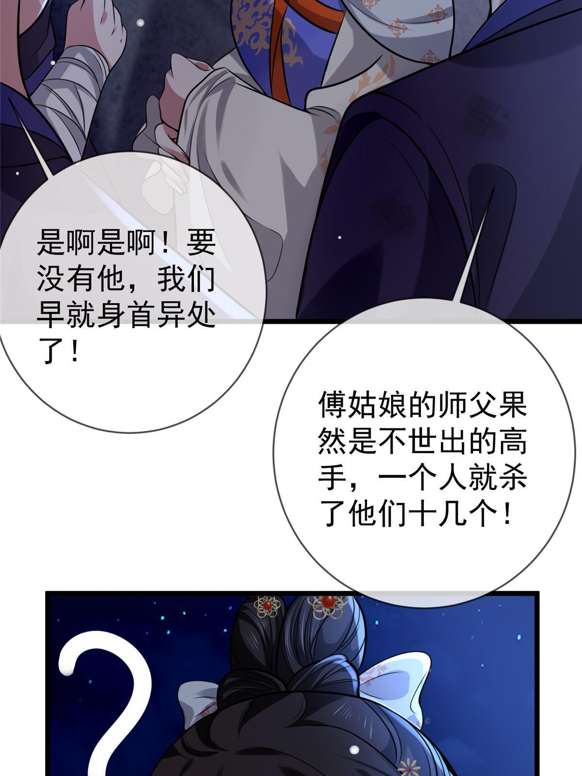 121 假死潜逃6