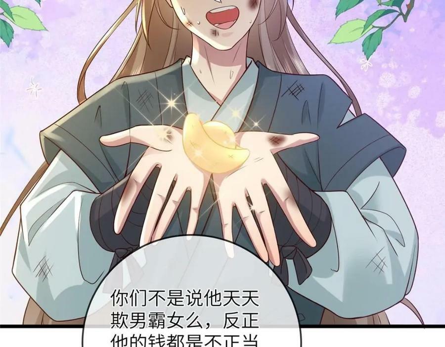 197 混乱的青城62