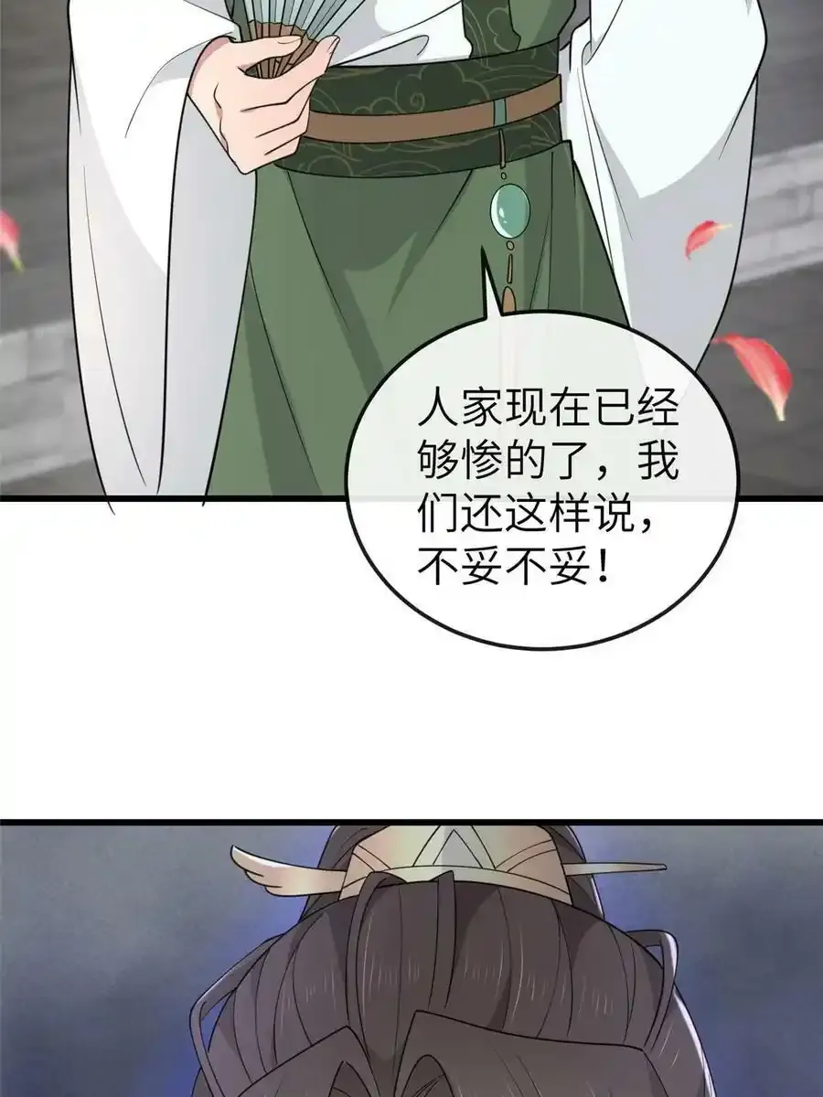 168 秦幼铮犯罪！19
