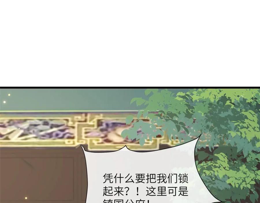222 封锁穆府6
