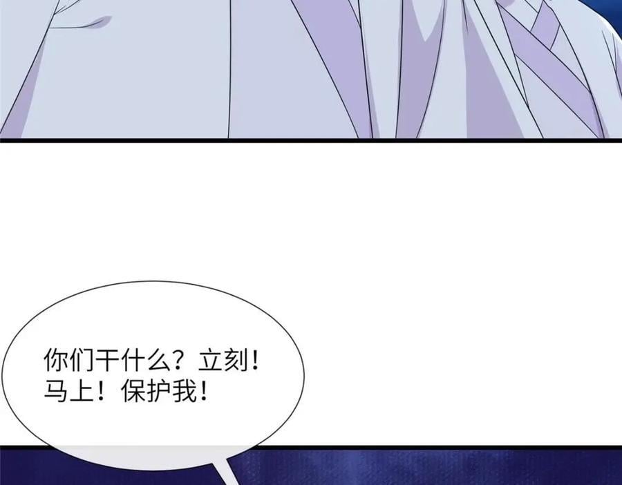 226 新的圣女43