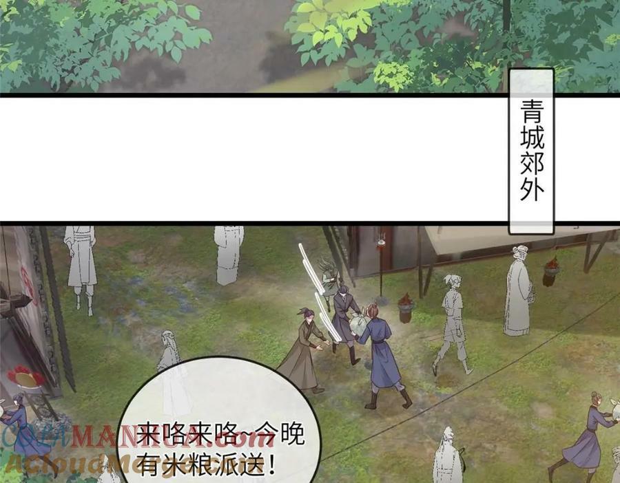 201 君临天下的男人39