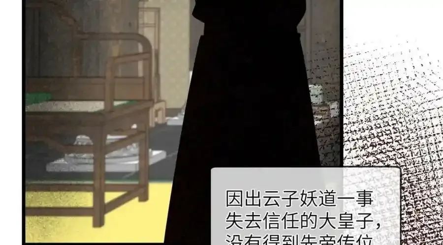 217 新帝上位20