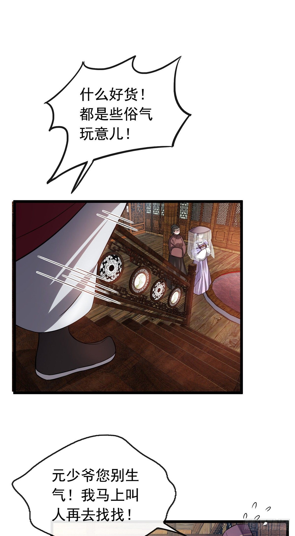 13 本少爷要了1