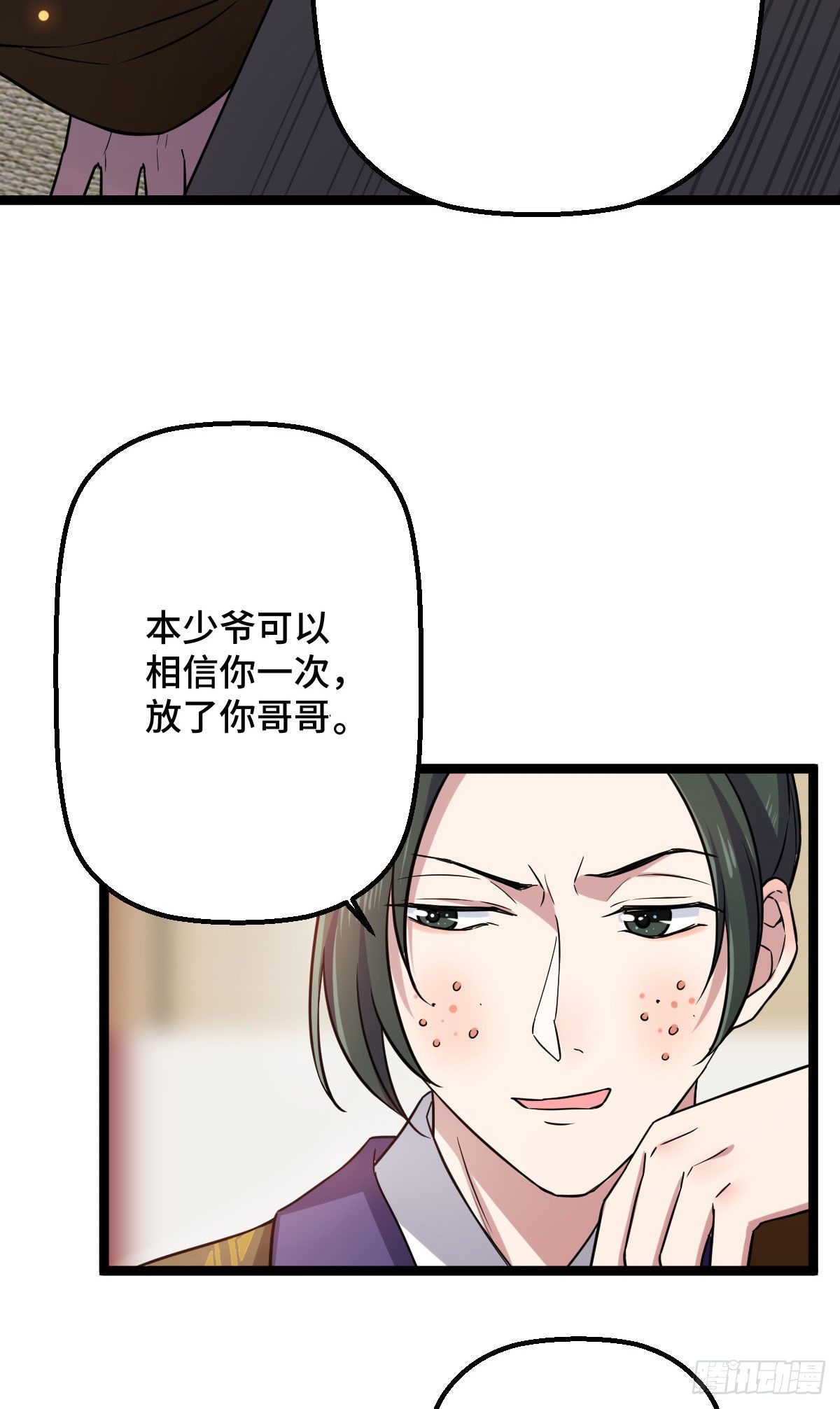 32 神秘之力3