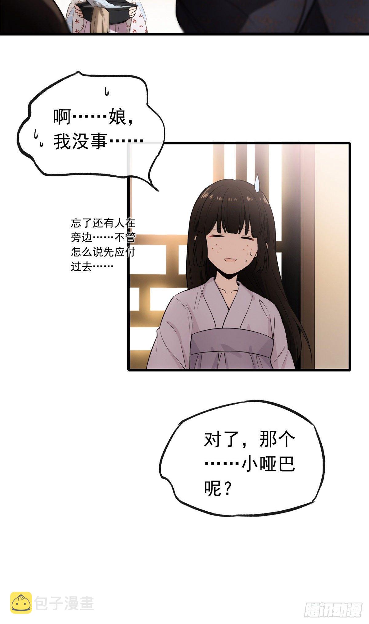 01 绝色童养夫27