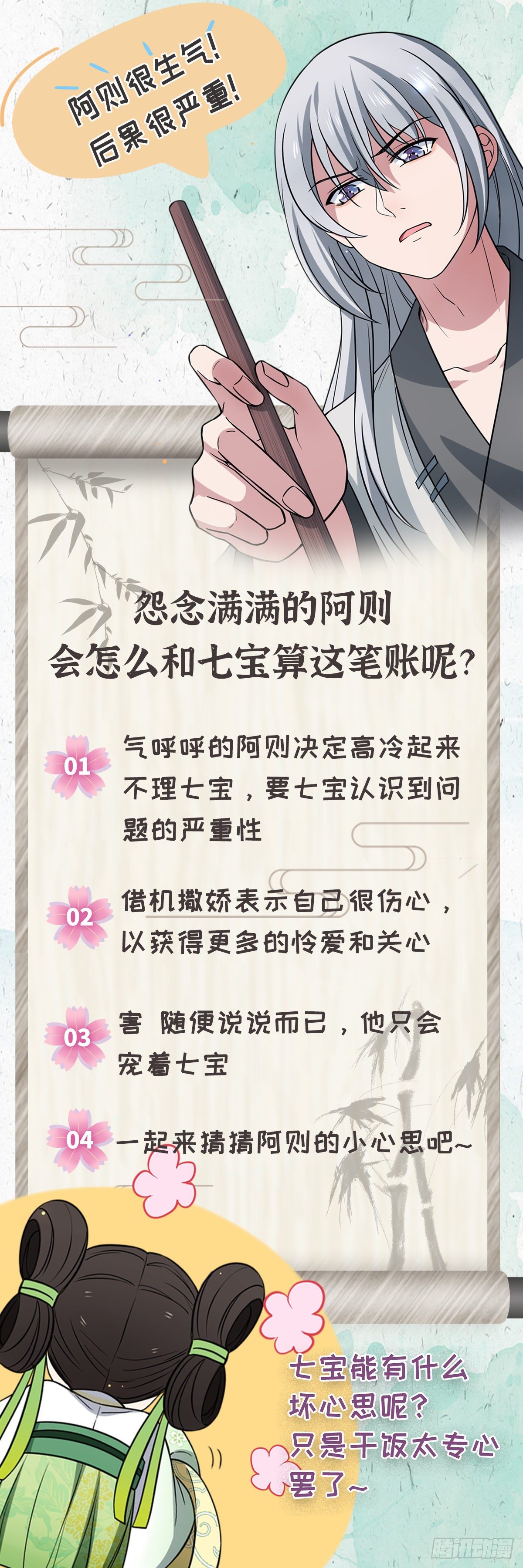 34 望妻石阿则41