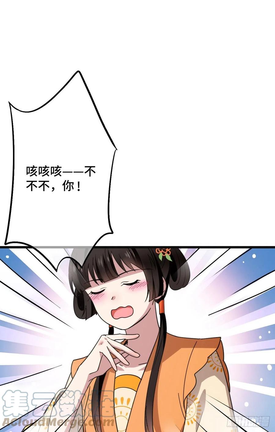 68 叫你娘子可以吗？21
