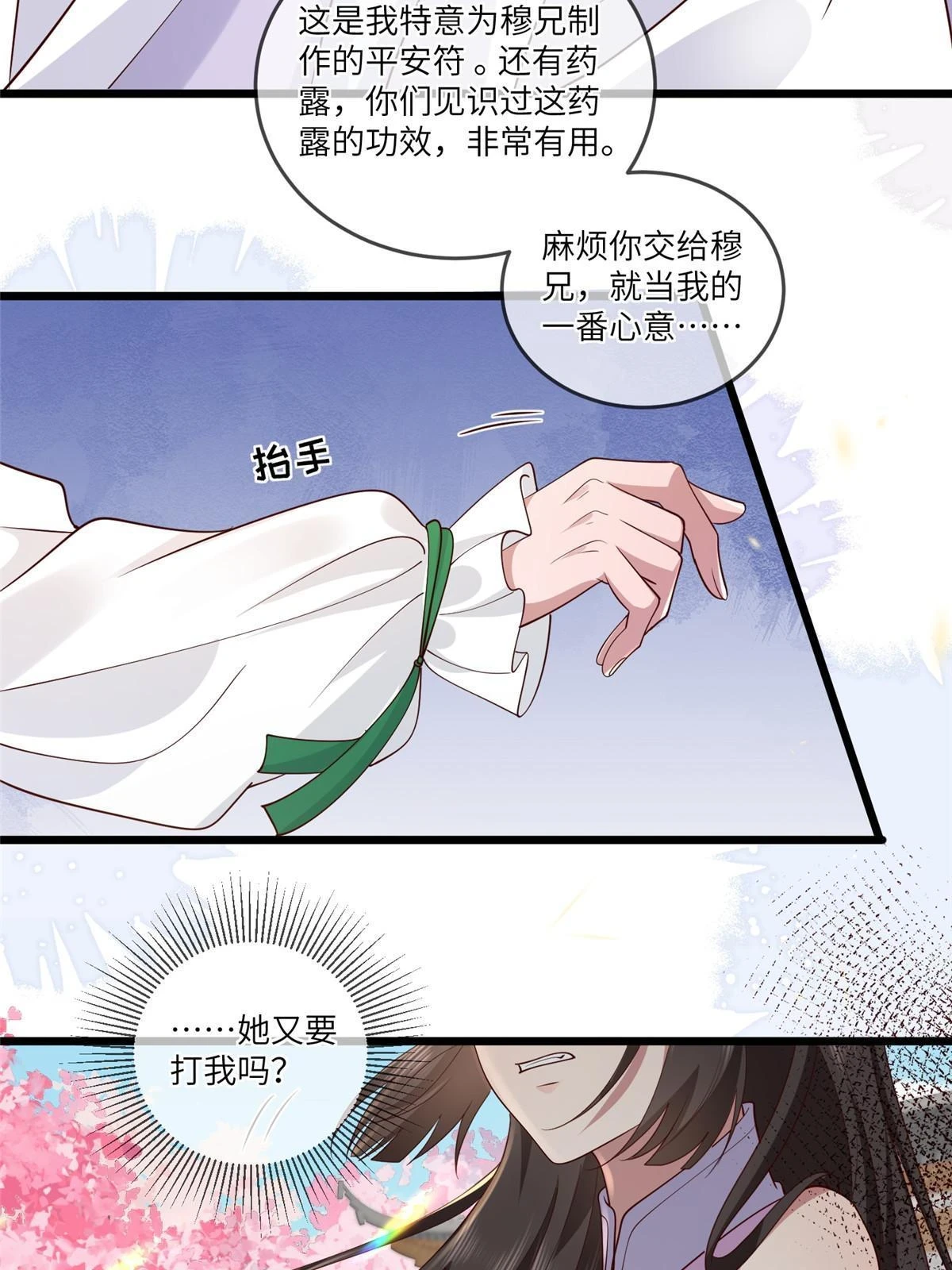 173 意外邂逅32