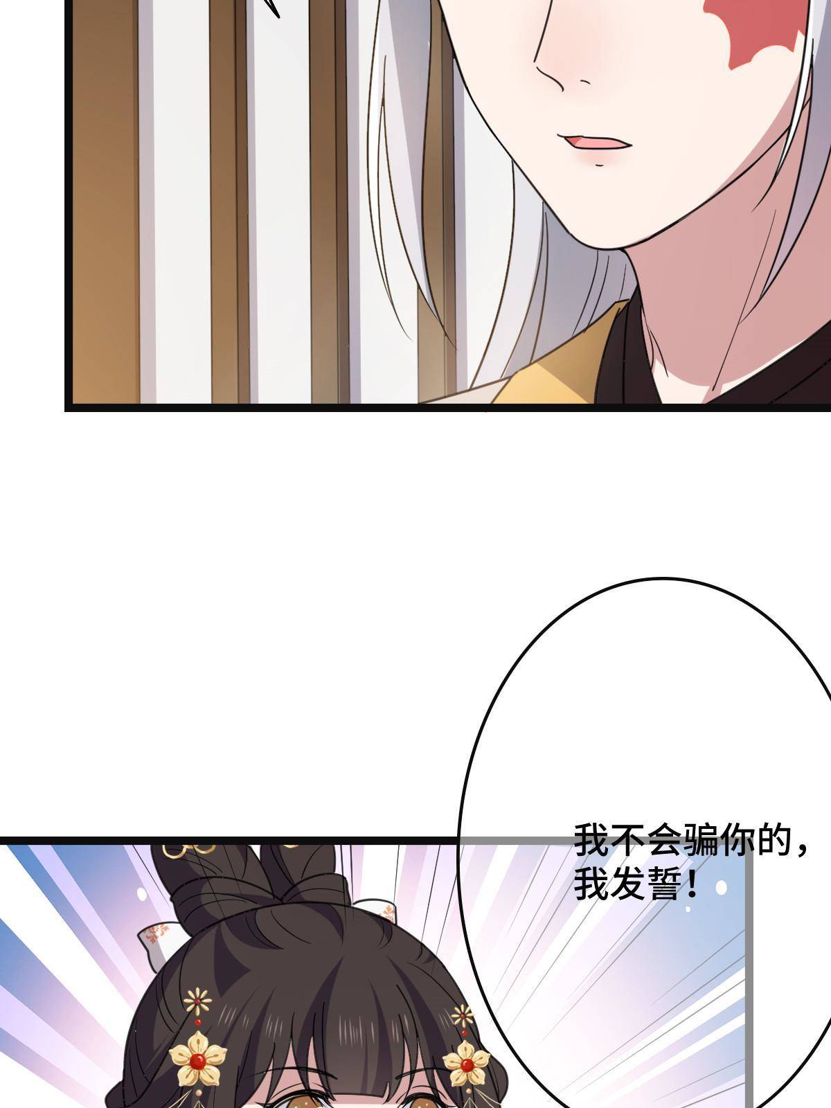 093  许下誓言12