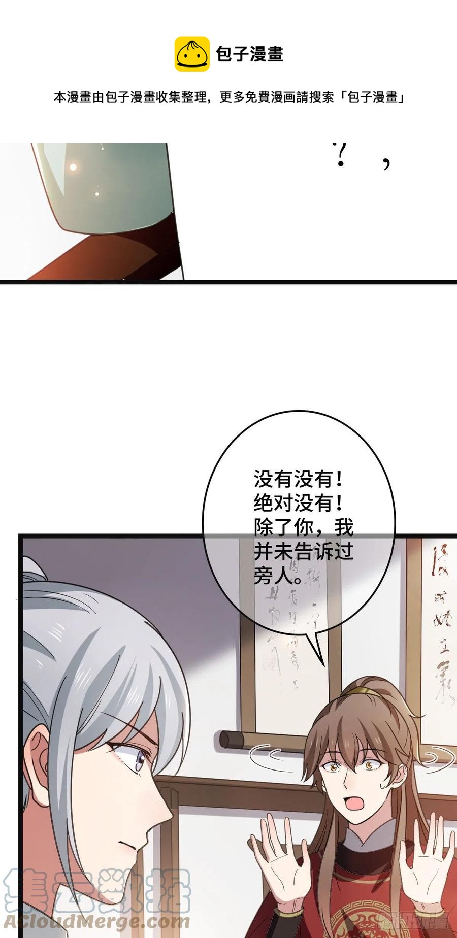 72 杀身之祸48
