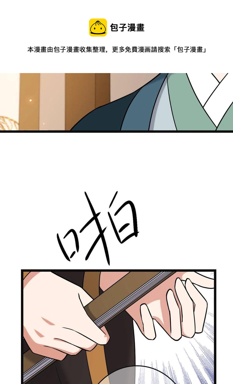 081 秋后算账4