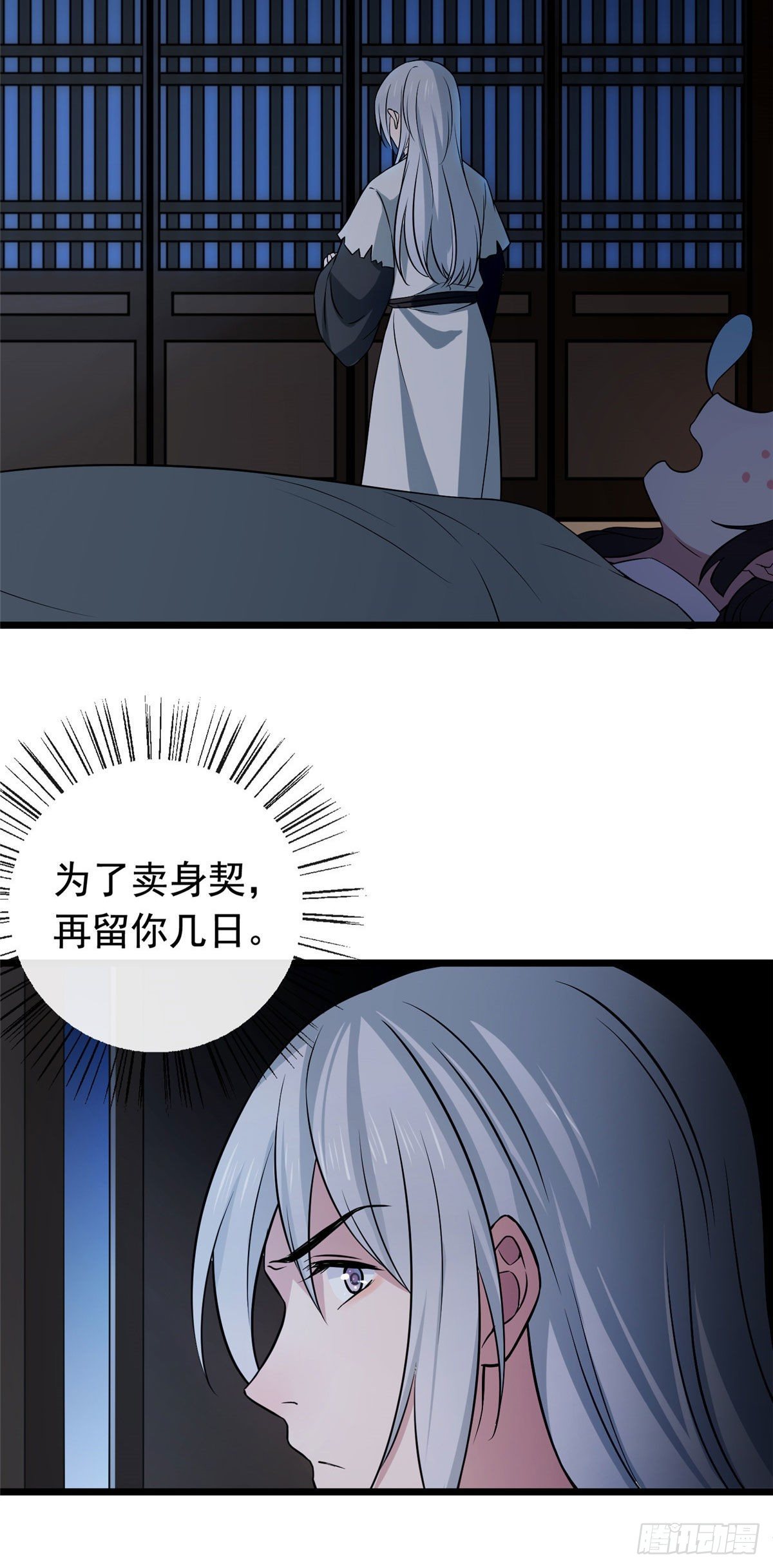 08 赚钱新思路24
