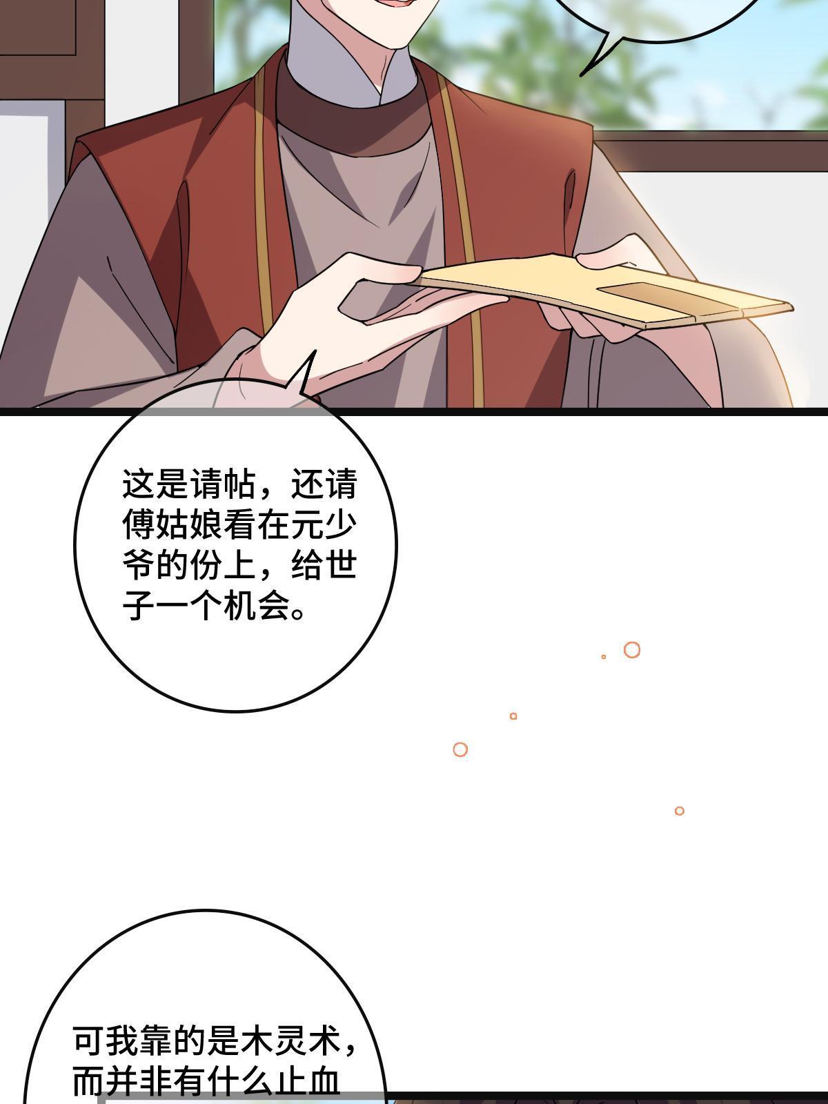 113 意外之客16