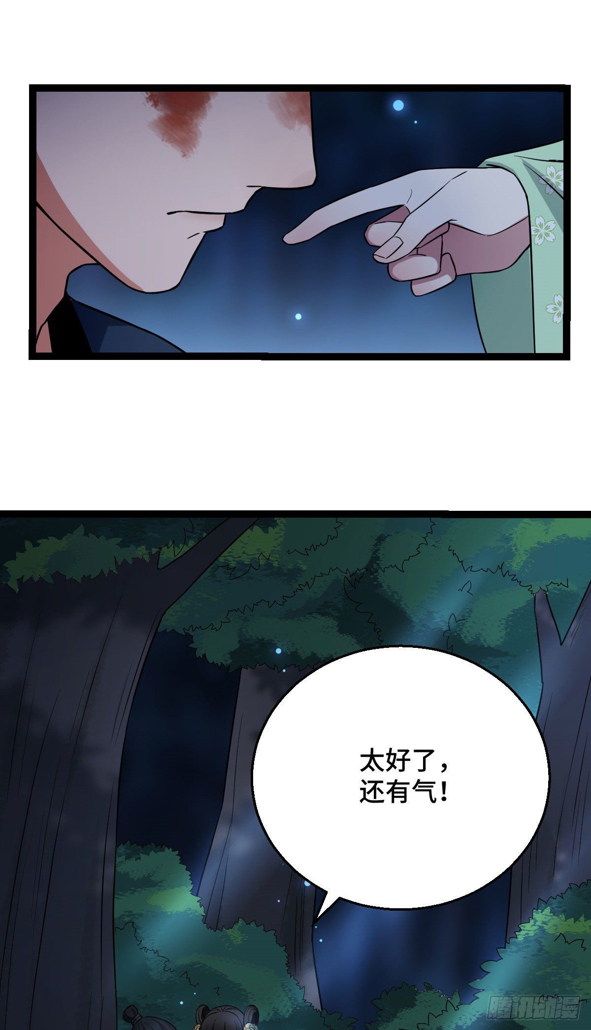 38 一探到底10