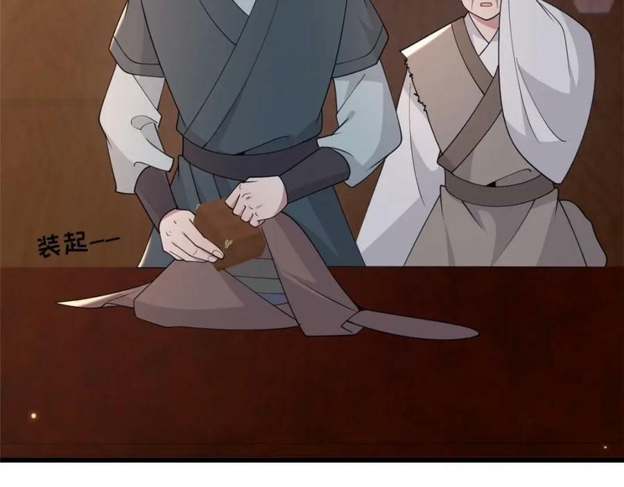 198 身份疑云91