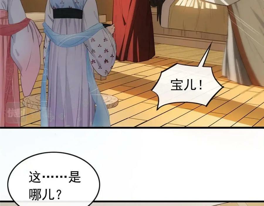 01 绝色童养夫 213