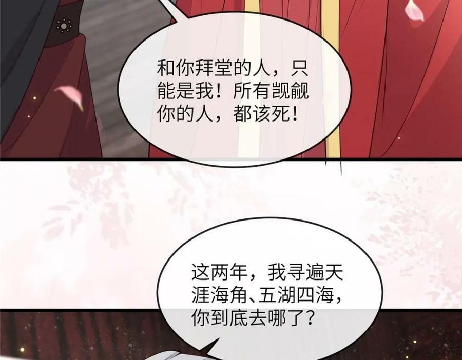 212 血色嫁衣40