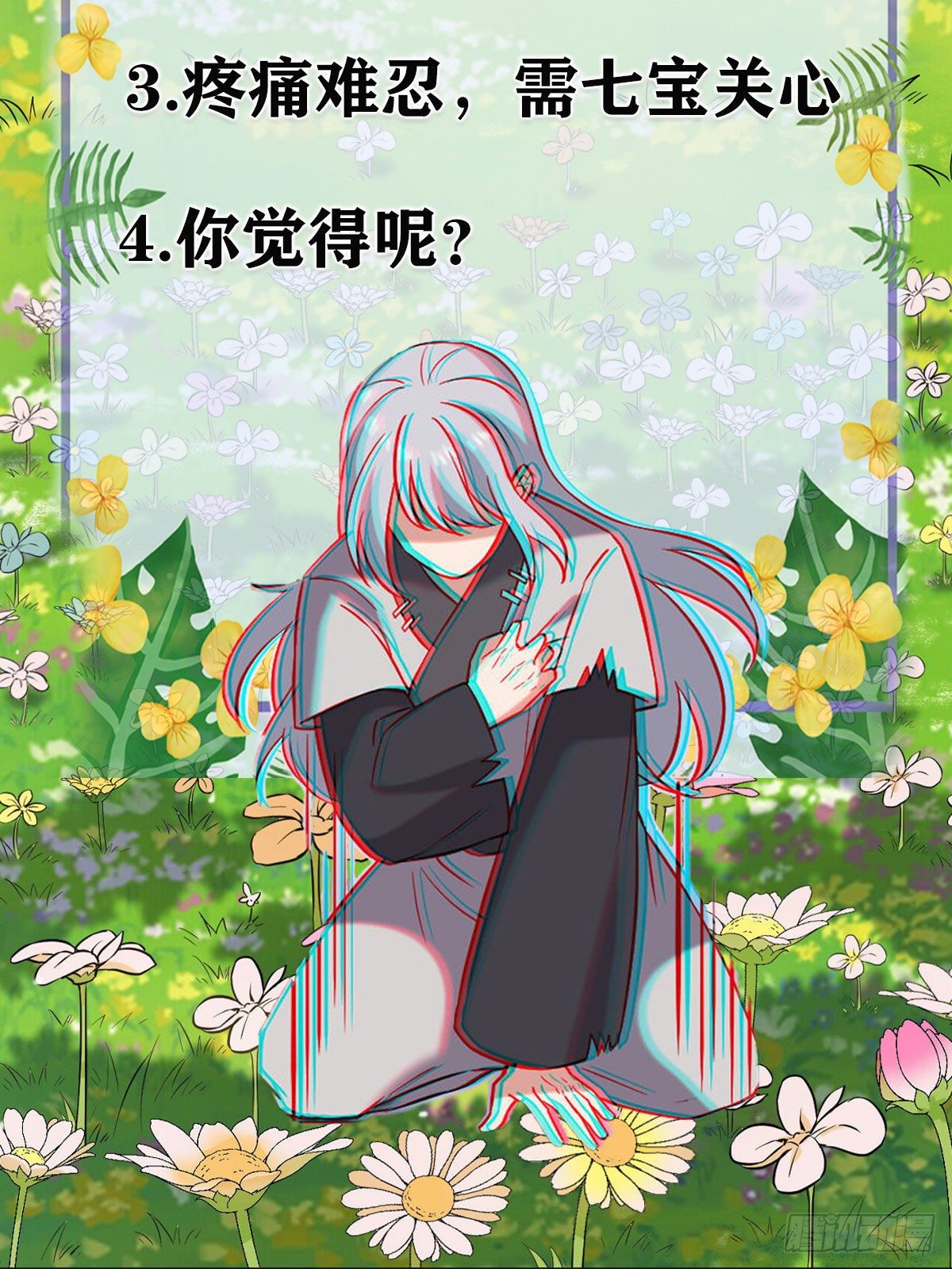17 白虎认主29