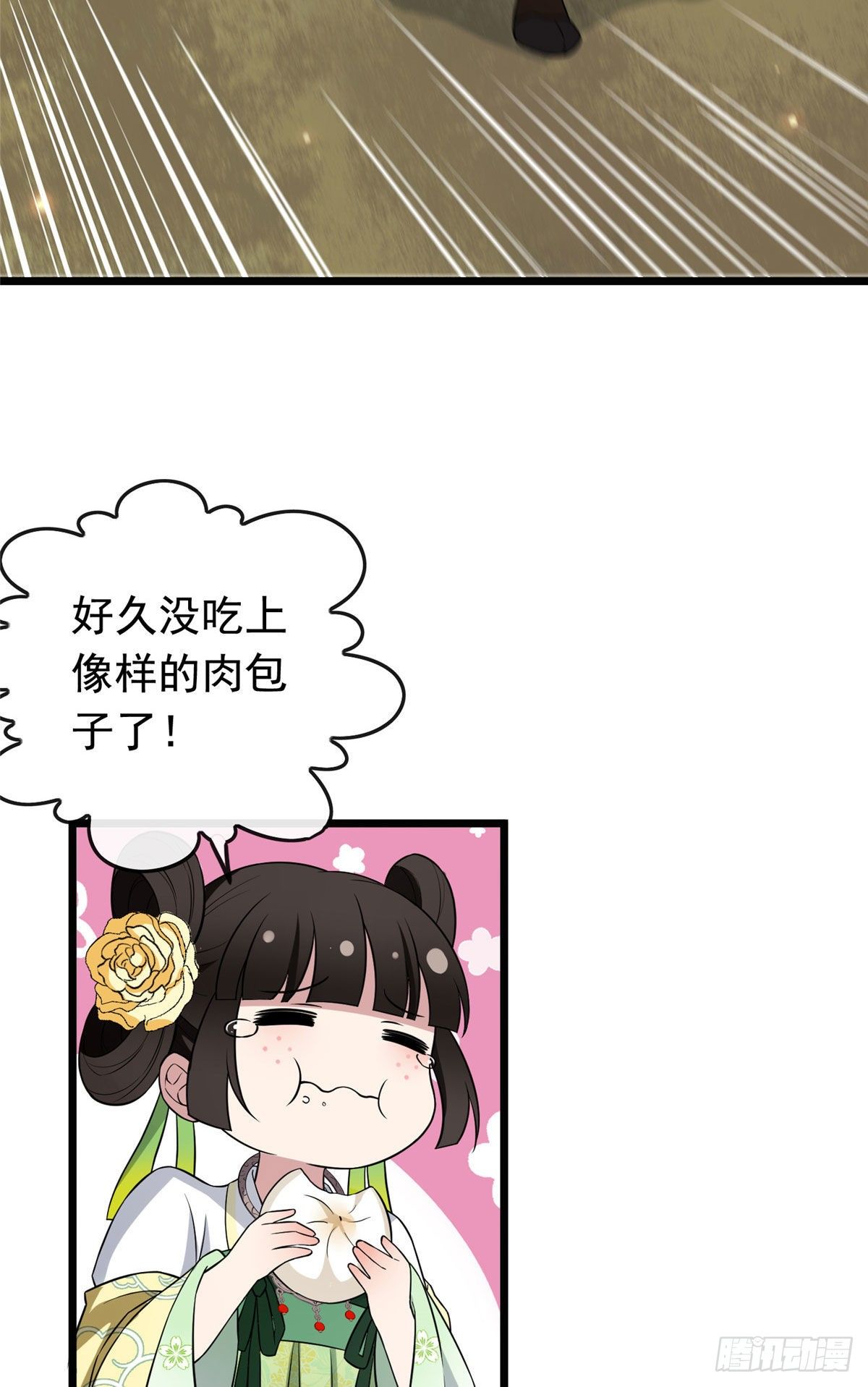 16 小哑巴逃了11