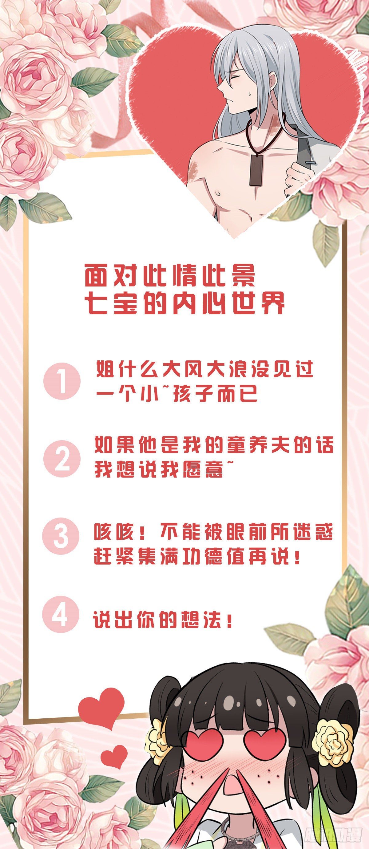 04 他还是个孩子！26