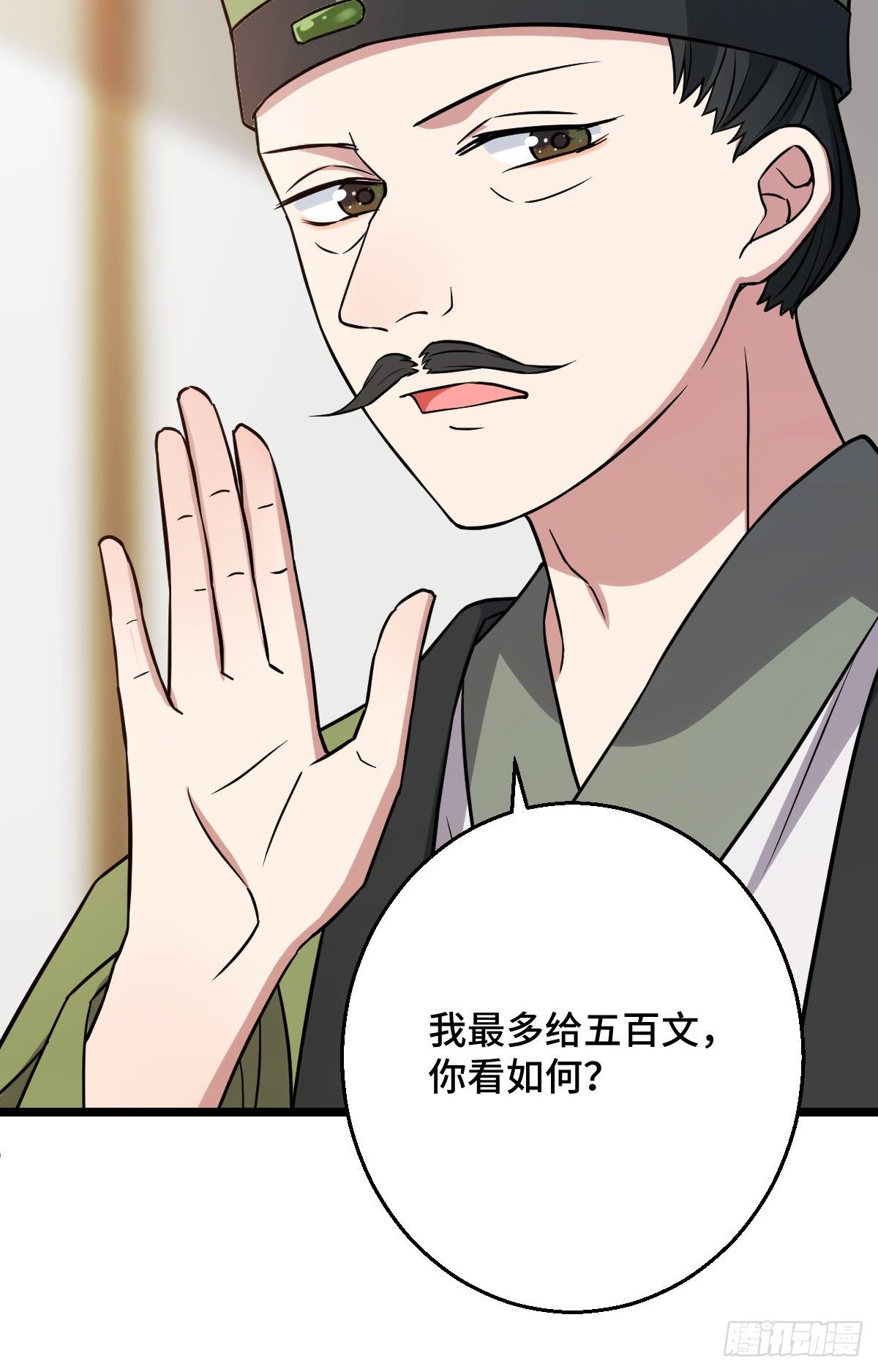 43 设下陷阱43