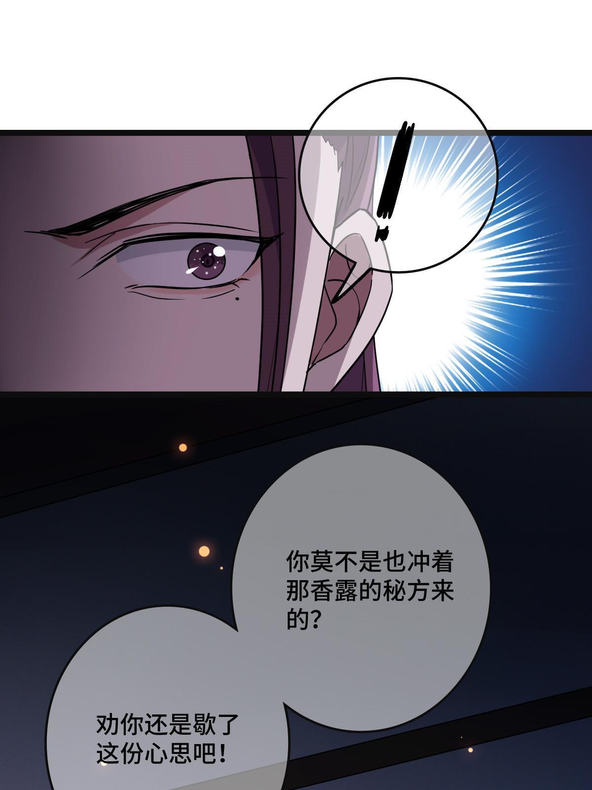 105 赶尽杀绝16