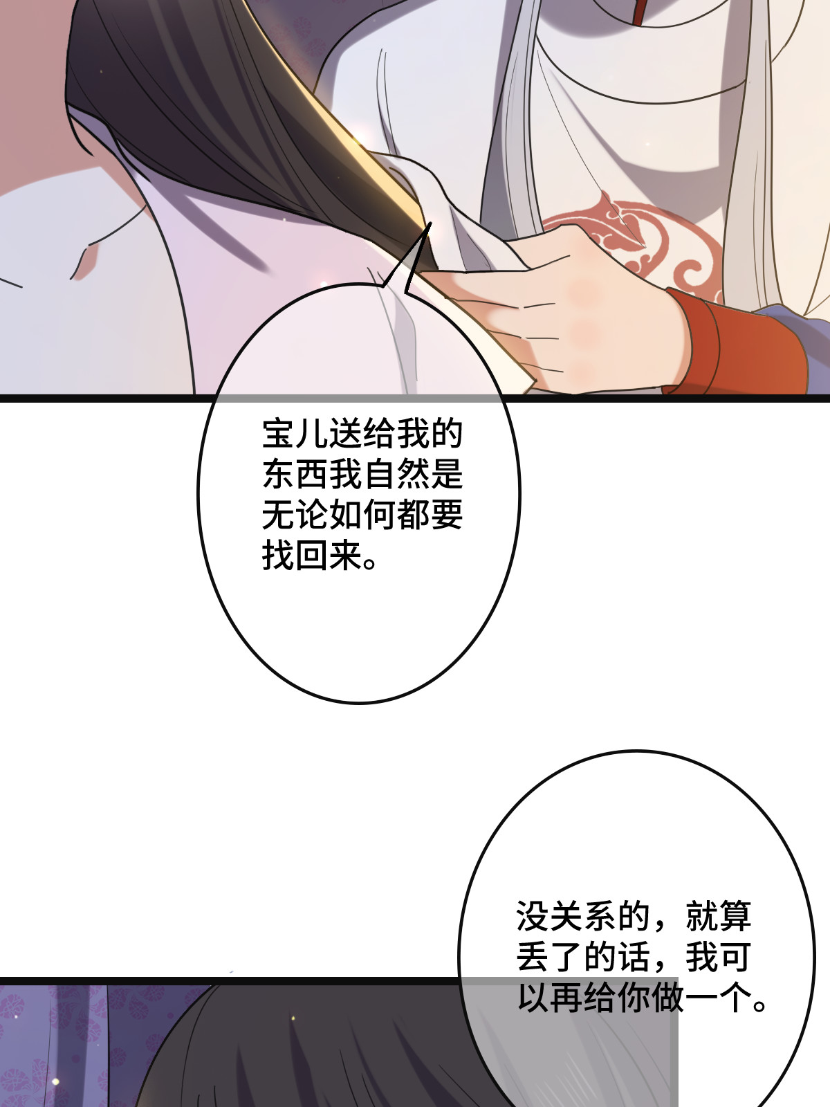 110 表明心意9