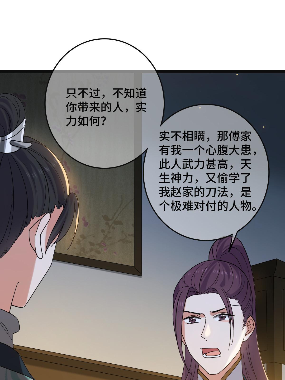 114 绝色美人42