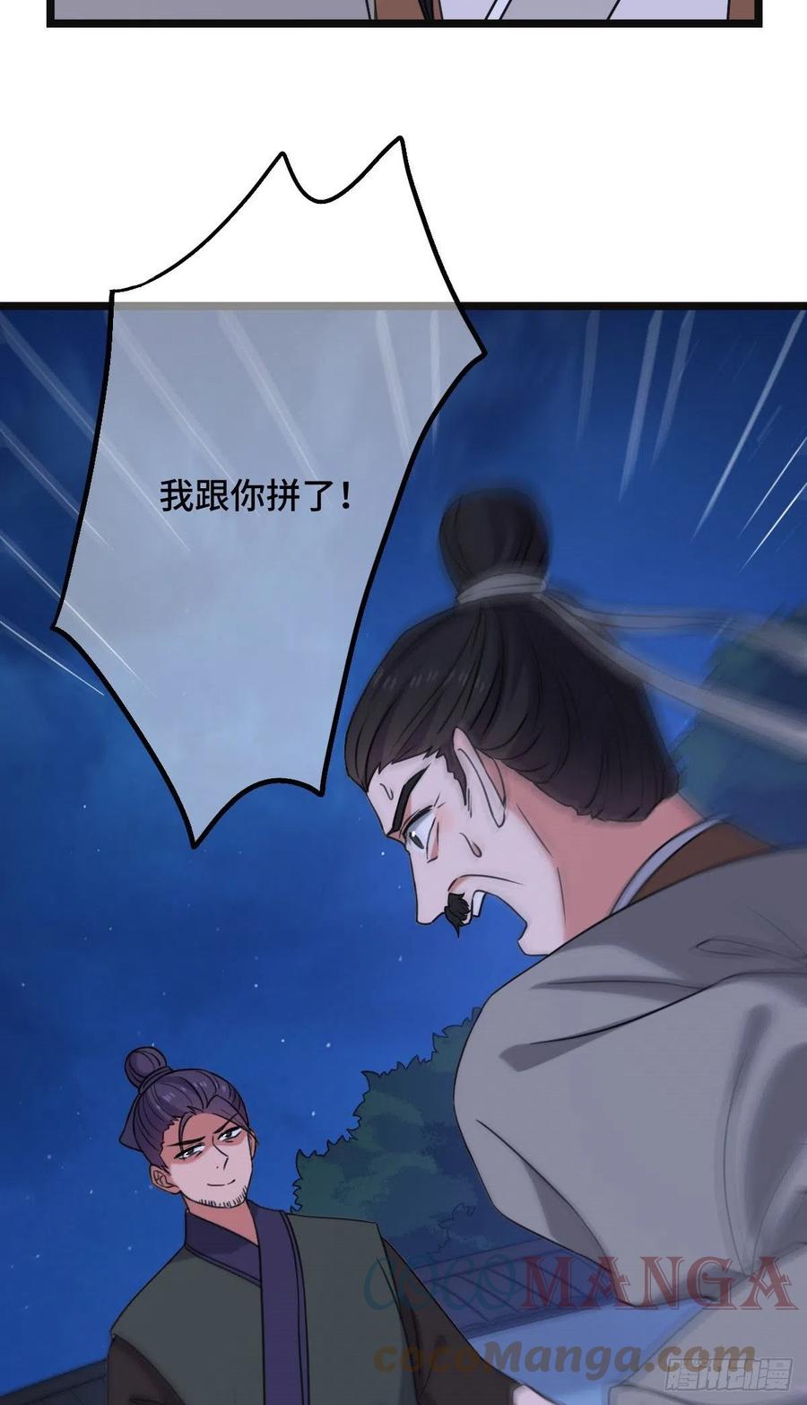 61 难言心伤3