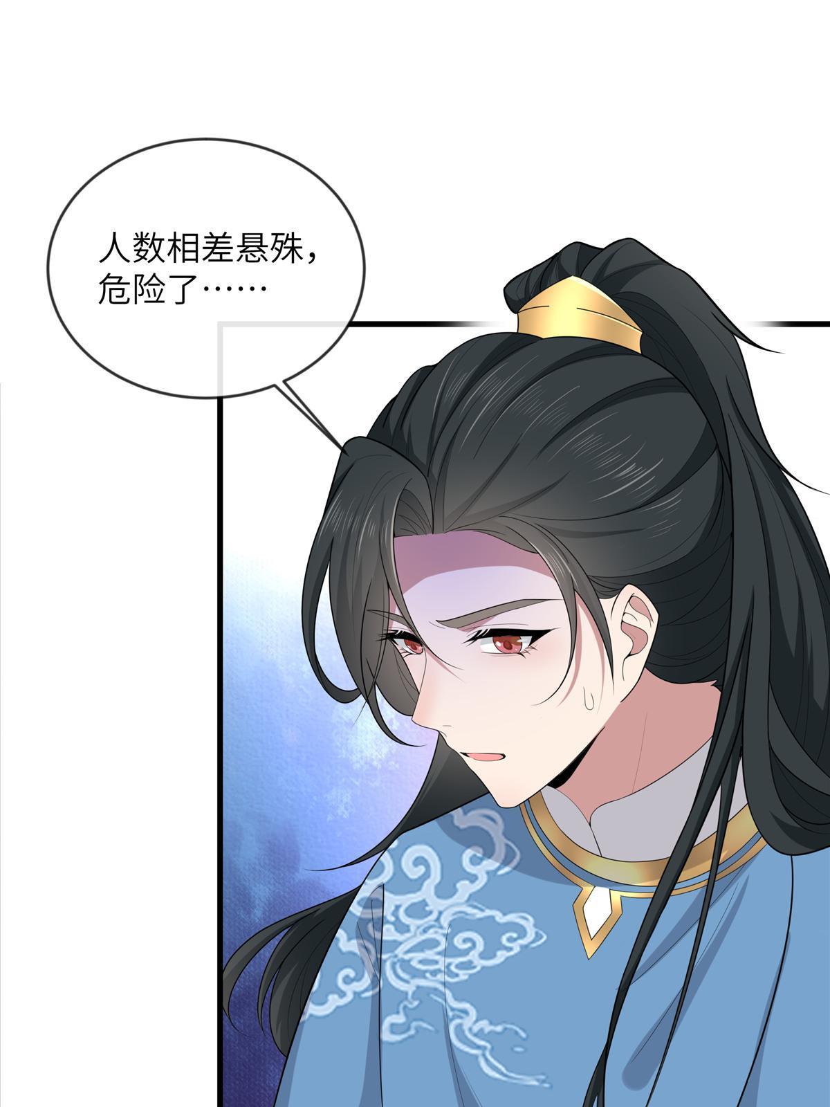133 穆世子做不到的事26