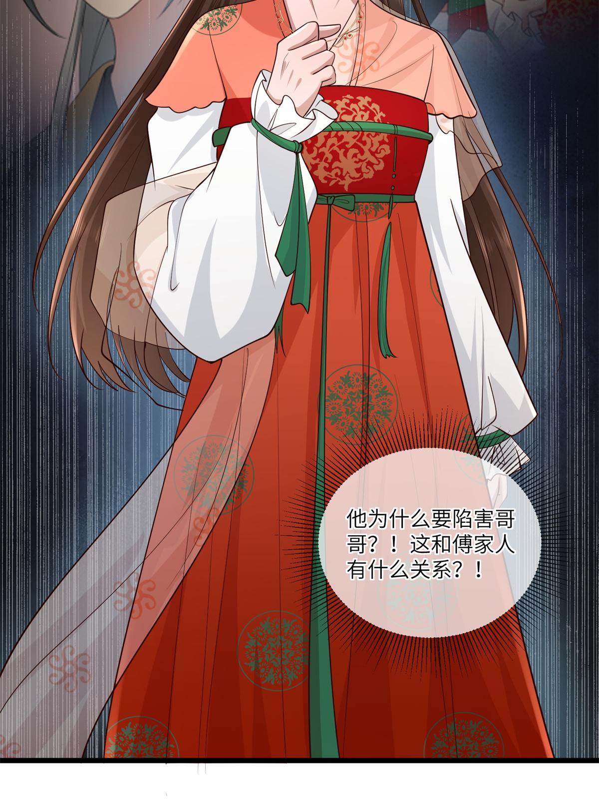 163 李则鸣的计谋30