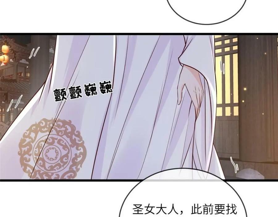 203 青城换主56