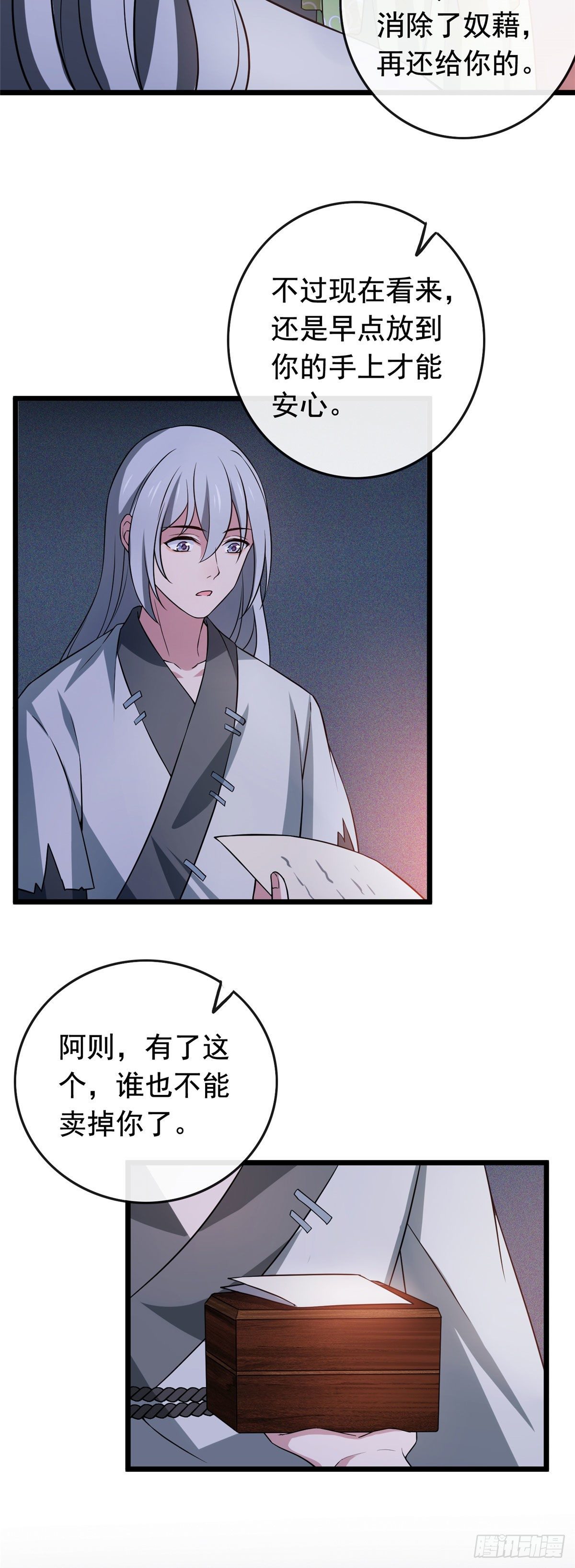 11  不是当初那个傅七宝4