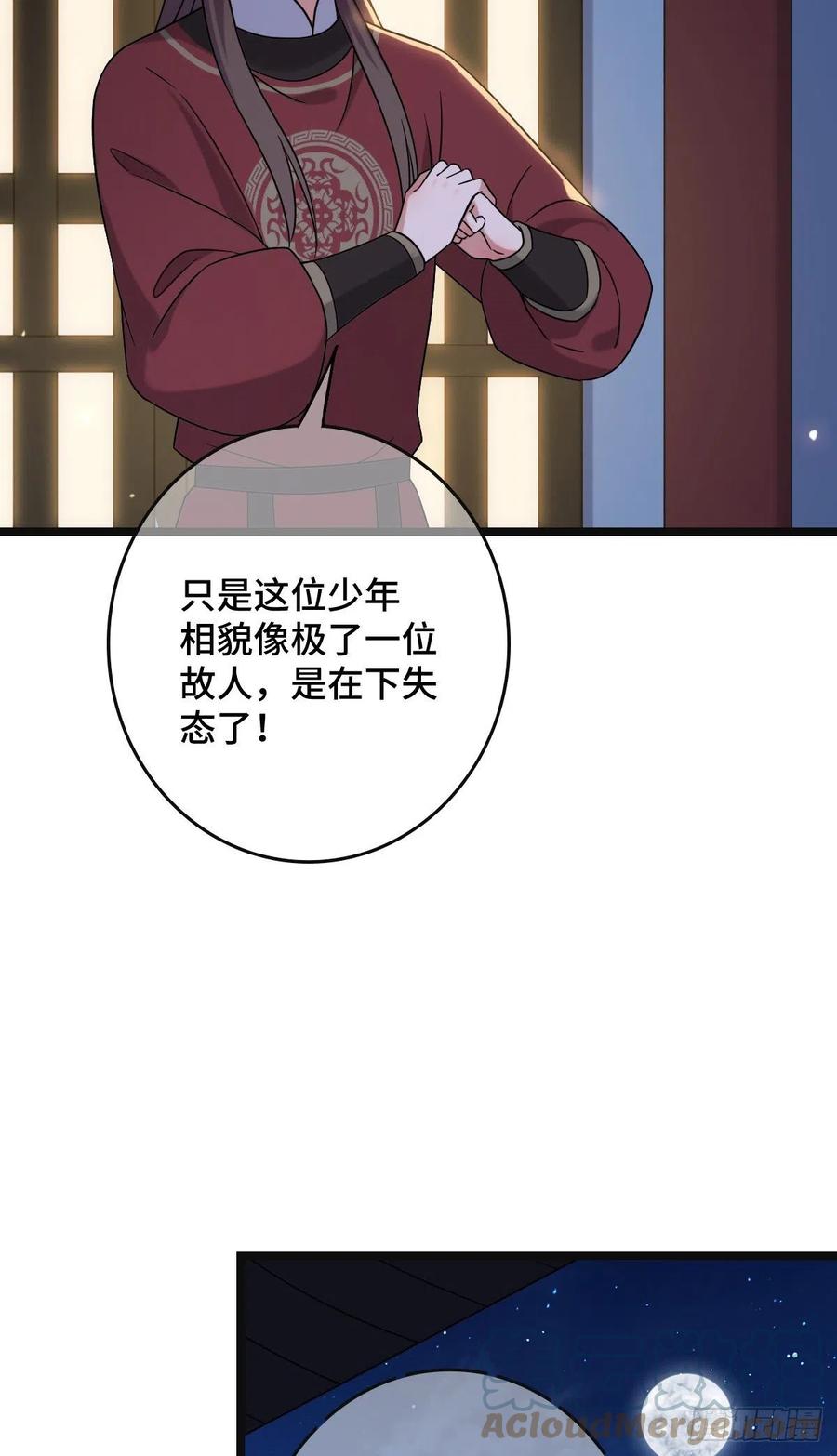 69  包藏祸心24